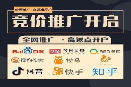 竞价推广开户成功经验分享